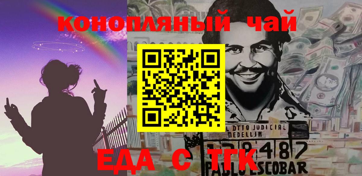 Еда ТГК конопля  Бутурлиновка 