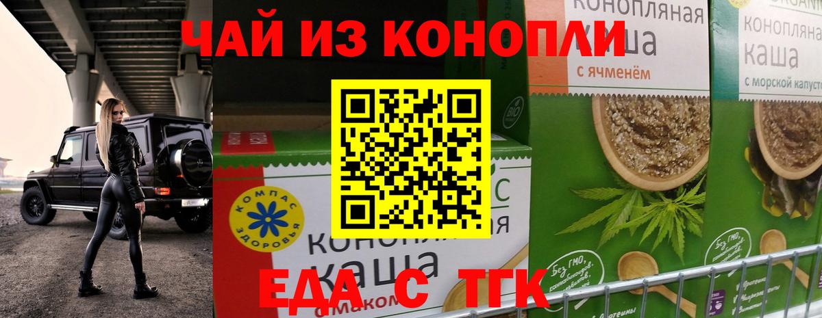 Бутурлиновка  Cannafood конопля  Вход с VPN 