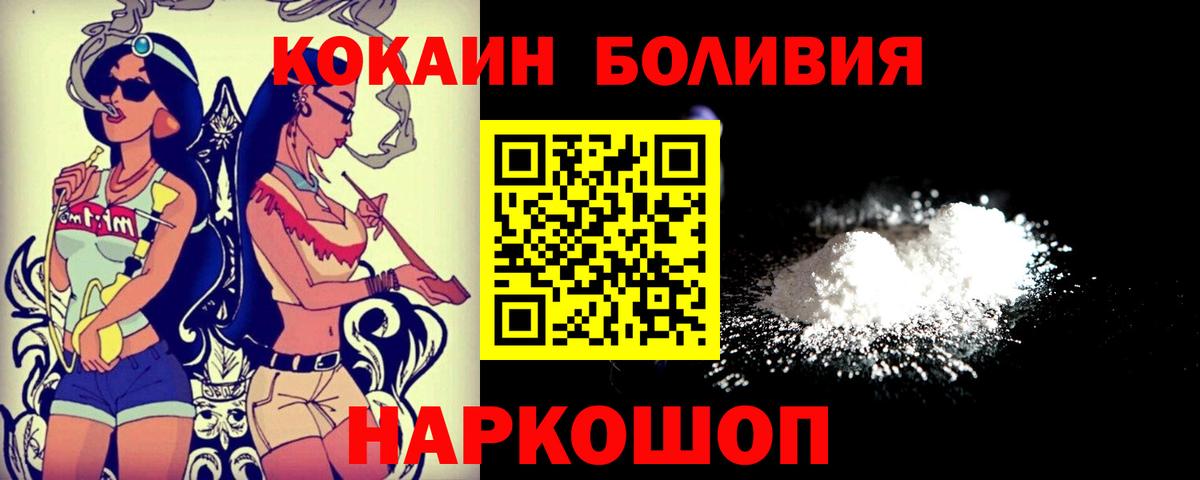 КОКАИН 99%  Кокаин Эквадор  Бутурлиновка  Вход с VPN 