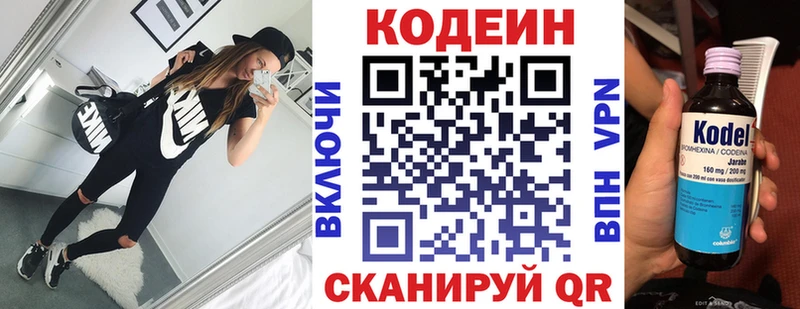 Кодеиновый сироп Lean Purple Drank  Бутурлиновка 