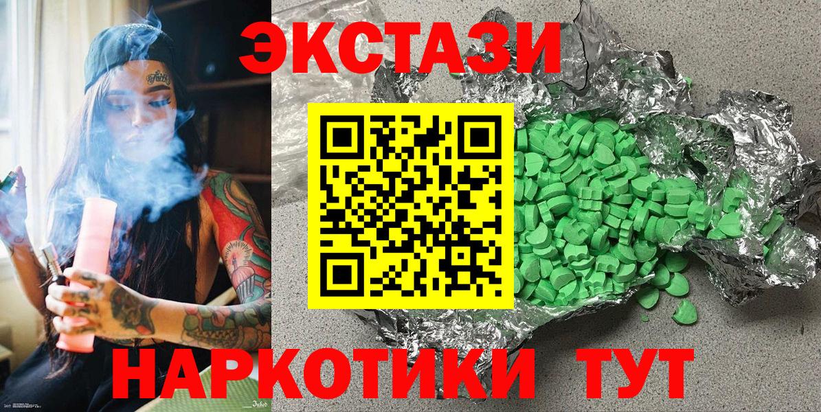 mega сайт  Вход с VPN  ЭКСТАЗИ  Экстази круглые  Бутурлиновка  Экстази 300 mg 