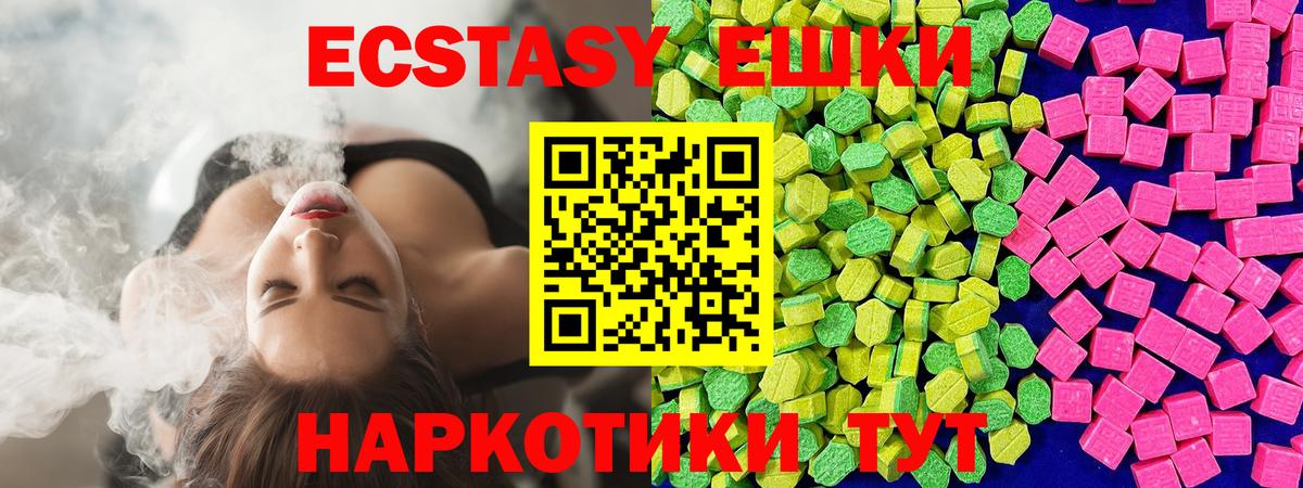 Ecstasy 280 MDMA Бутурлиновка