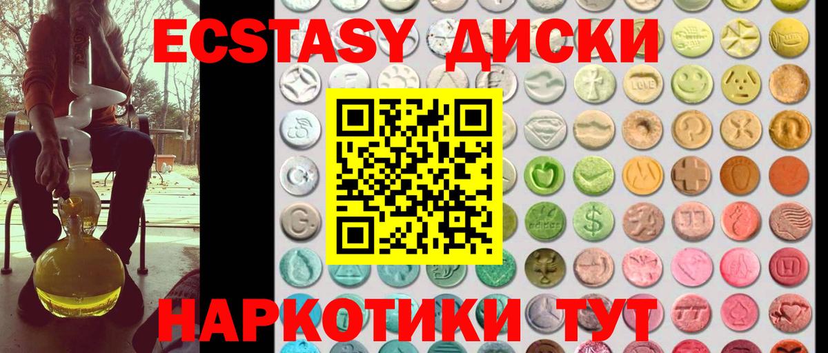 ЭКСТАЗИ MDMA Бутурлиновка