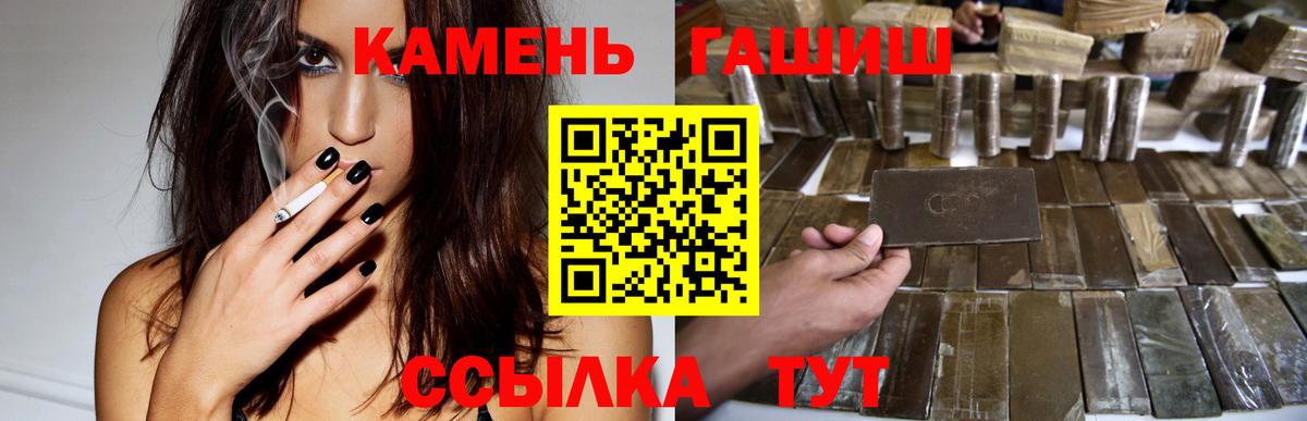 ГАШИШ  Бутурлиновка  ГАШ хэш 