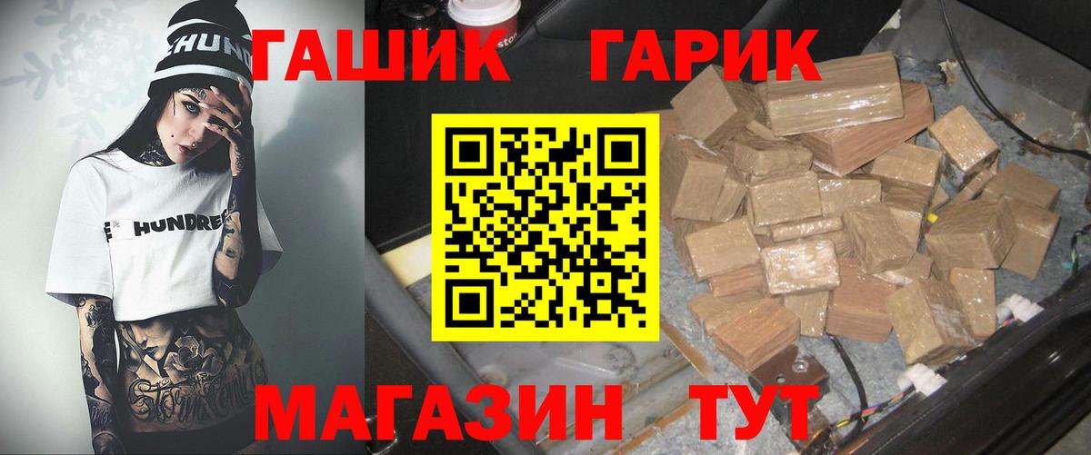 ГАШ  Вход с VPN  Бутурлиновка  где можно купить   ГАШ Premium 
