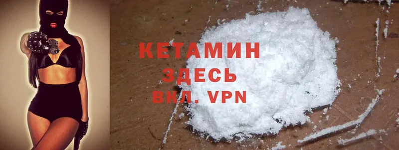 наркотики  Бутурлиновка  КЕТАМИН ketamine 