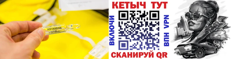 Кетамин ketamine где найти наркотики Бутурлиновка