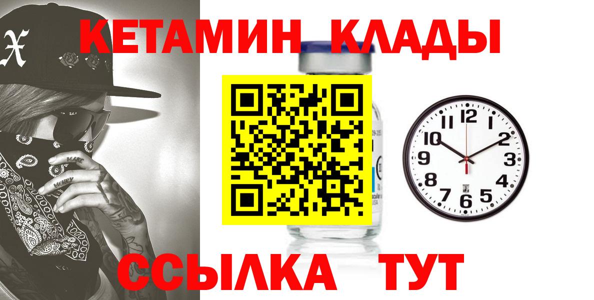 Бутурлиновка  КЕТАМИН ketamine  Кетамин ketamine  Вход с VPN 