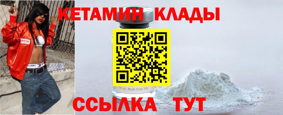 Кетамин VHQ  Кетамин ketamine  Бутурлиновка 