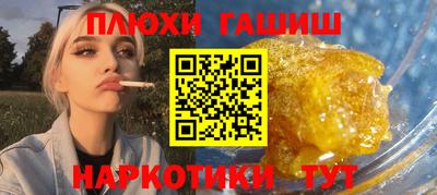 гидра Канаш