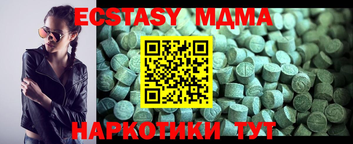 MDMA кристаллы Бутурлиновка