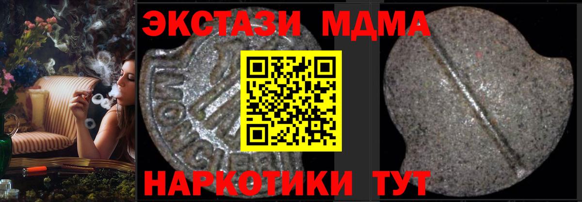 МДМА Molly  MDMA crystal  Бутурлиновка  Вход с VPN 