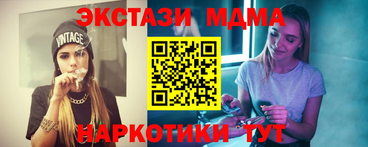 МДМА молли  Бутурлиновка  МДМА  МДМА молли 