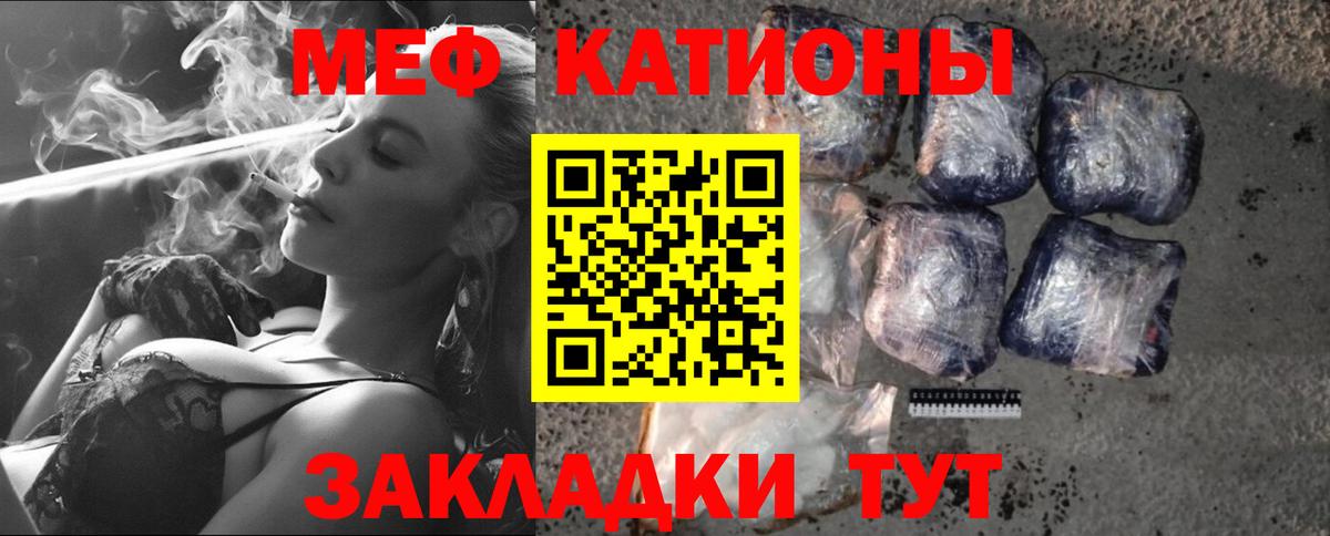 Меф мяу мяу мука Бутурлиновка