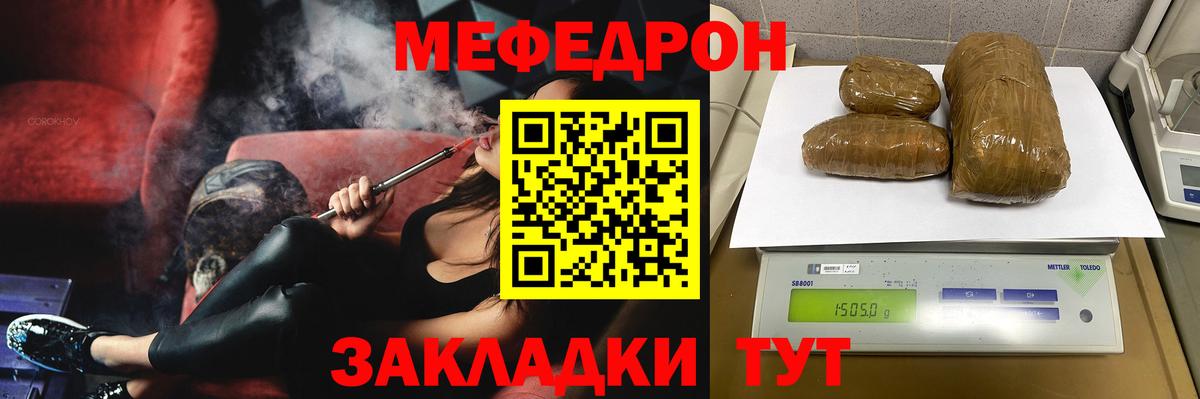 Бутурлиновка  Мефедрон 4 MMC  Вход с VPN  Мефедрон  Меф кристаллы 