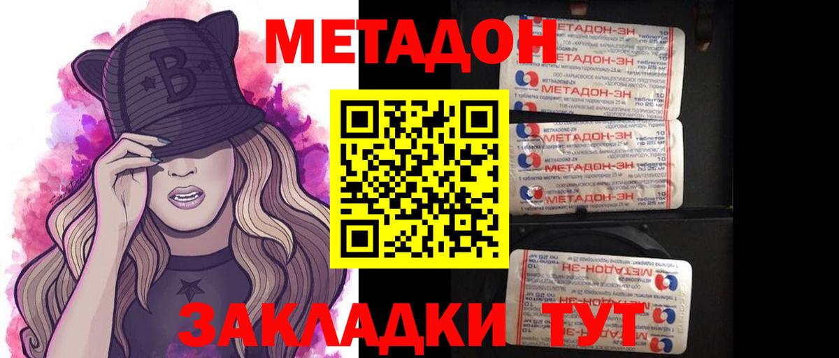 Бутурлиновка  МЕТАДОН methadone  Метадон methadone  blacksprut маркетплейс  Вход с VPN 