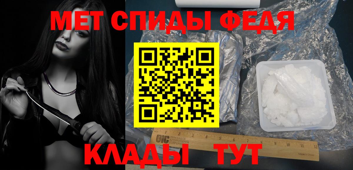 Метамфетамин мет Бутурлиновка
