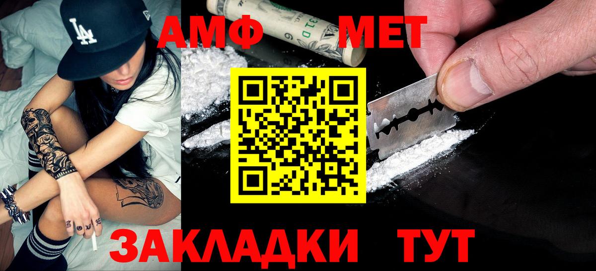 Первитин Декстрометамфетамин 99.9%  Вход с VPN  Бутурлиновка 