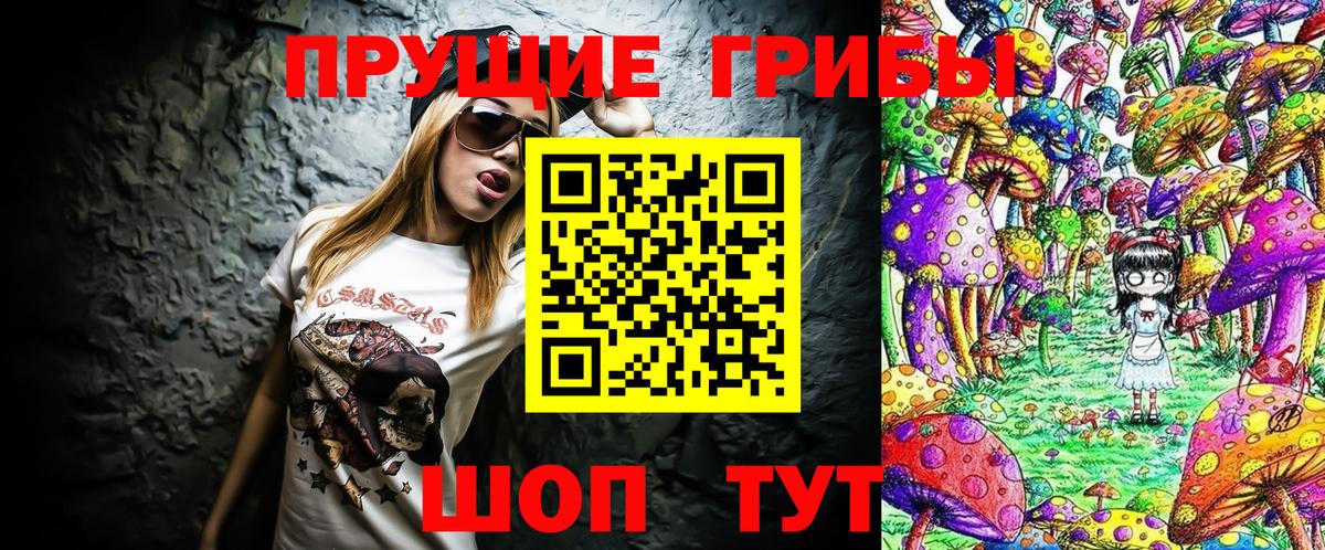 Галлюциногенные грибы мухоморы Бутурлиновка